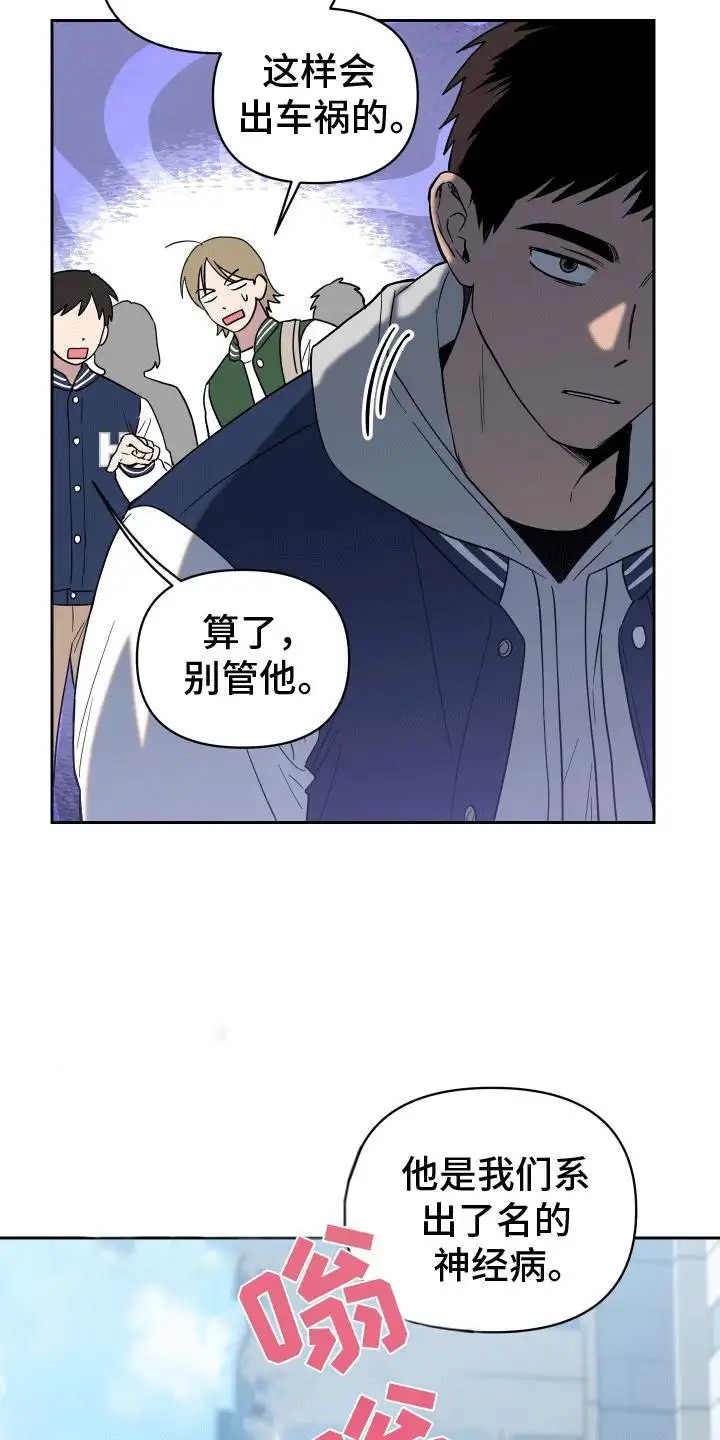 发小驱魔师 - 意外 - 第7页