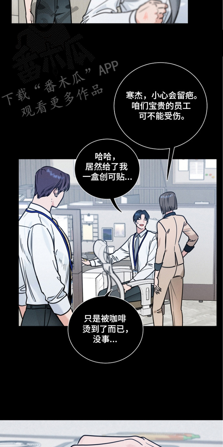 主播求放过 - 创可贴 - 第21页