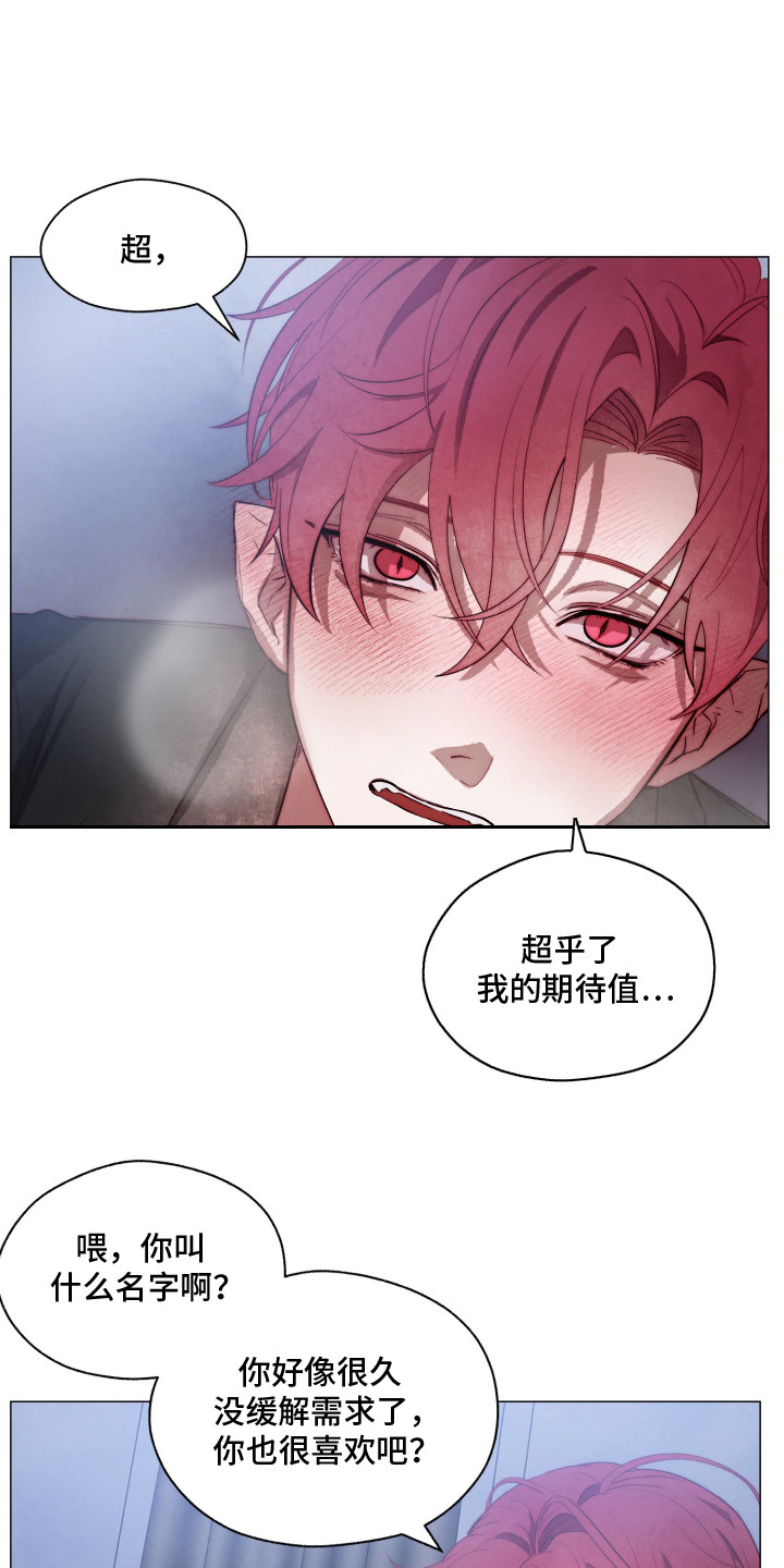 魅魔饲养日志 - 魅魔 - 第14页
