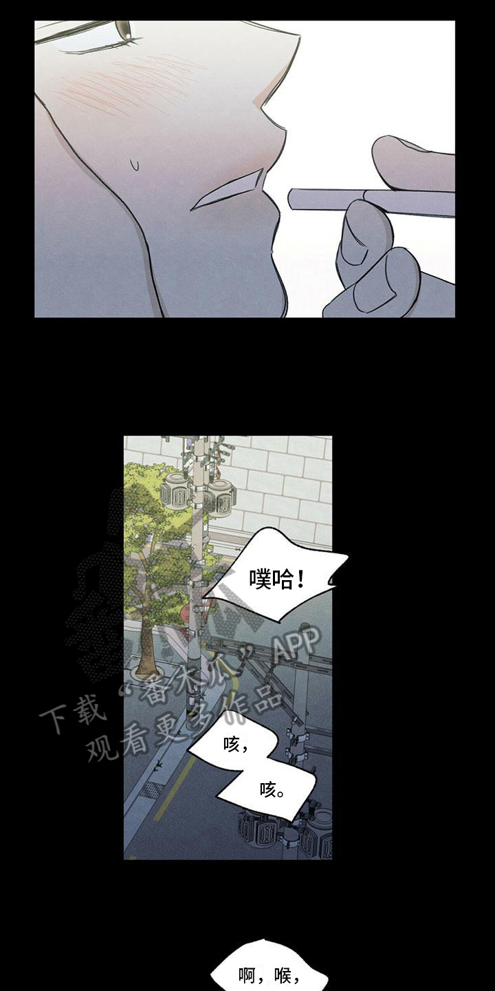 模糊的边缘 - 抽烟 - 第16页