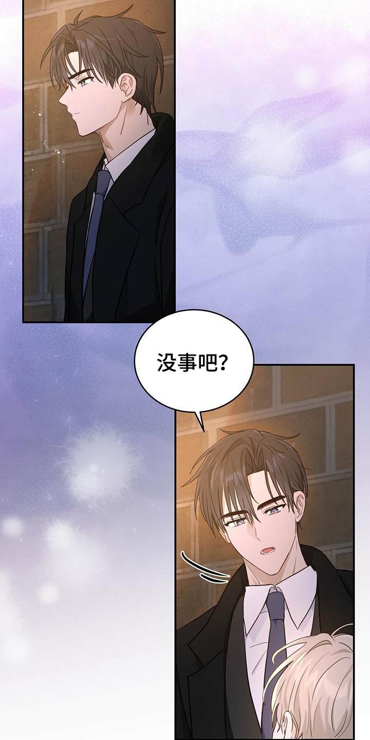 捡个甜心回家 - 英雄救美 - 第17页