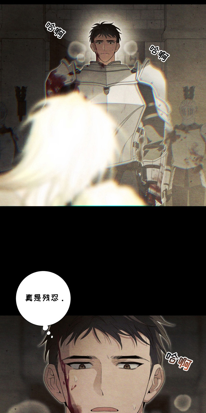 神堕之夜 - 骑士 - 第6页