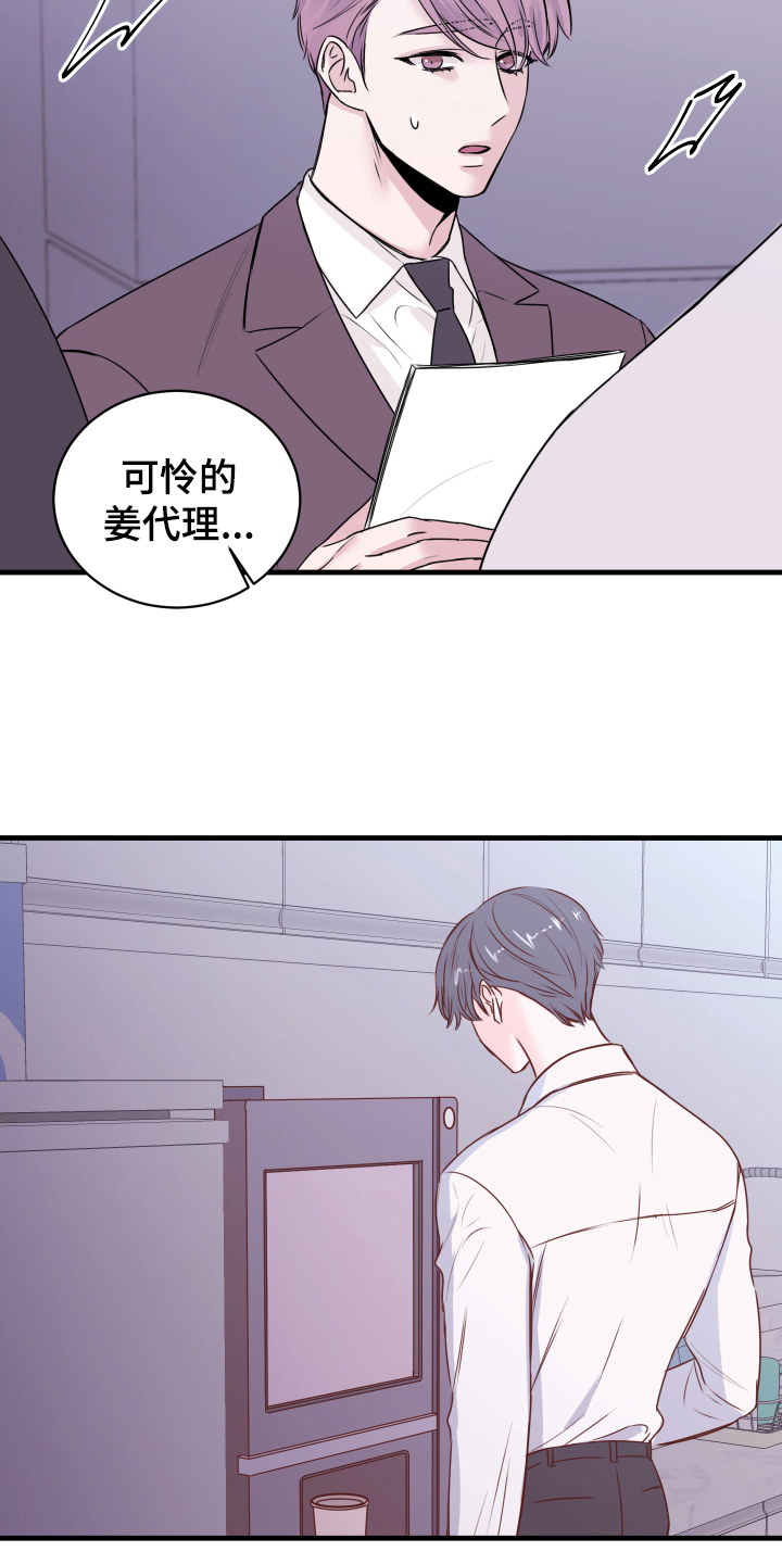复仇 - 戒指 - 第19页