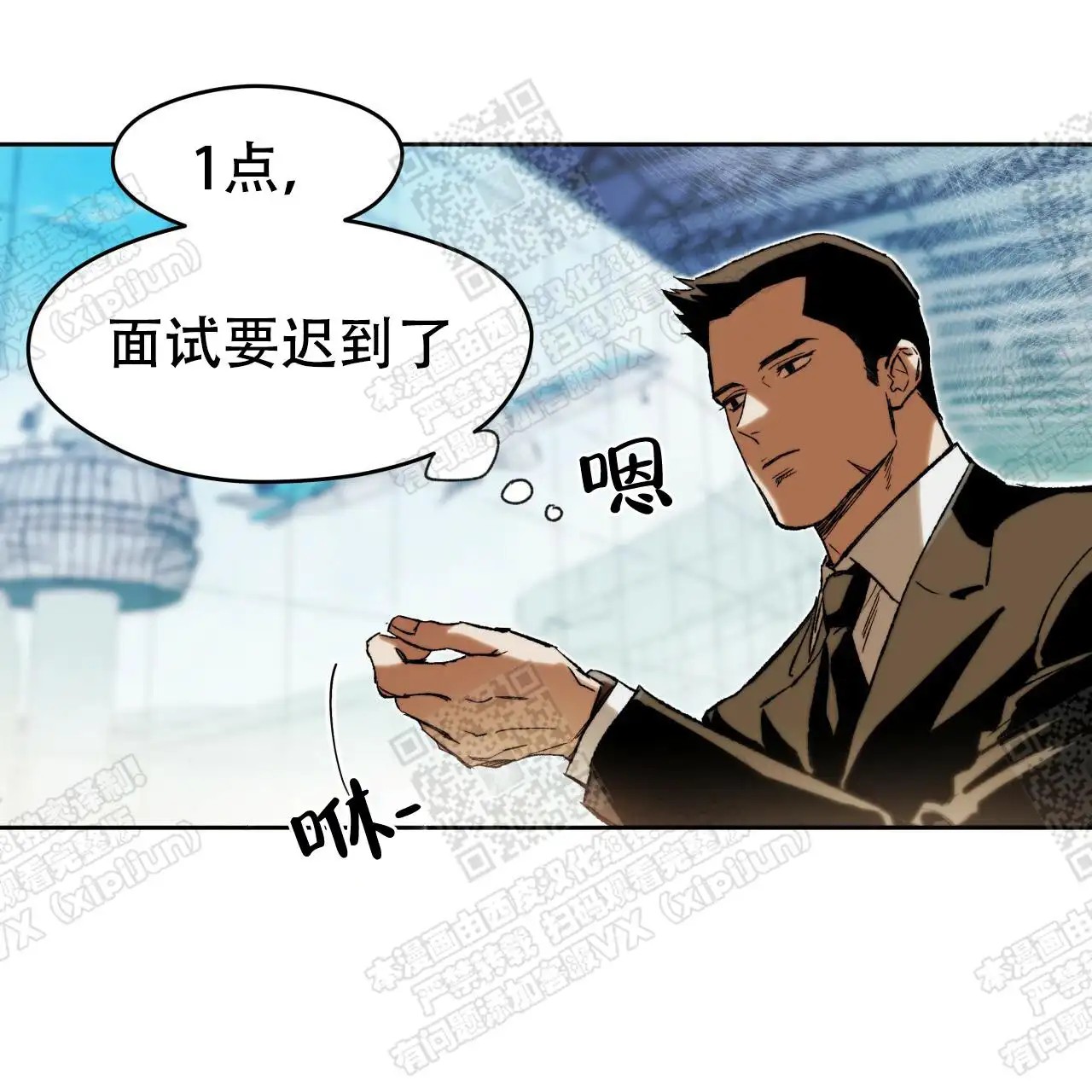 独宠 - 漂亮的男人 - 第11页