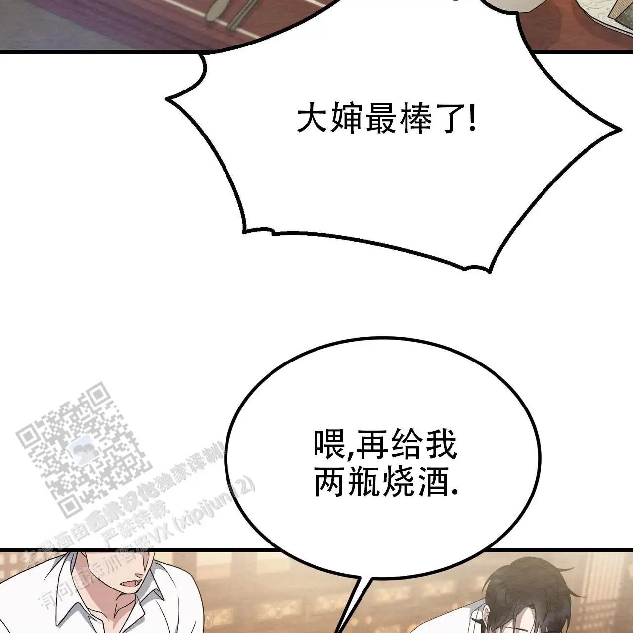 双皮 - 真的好帅 - 第13页