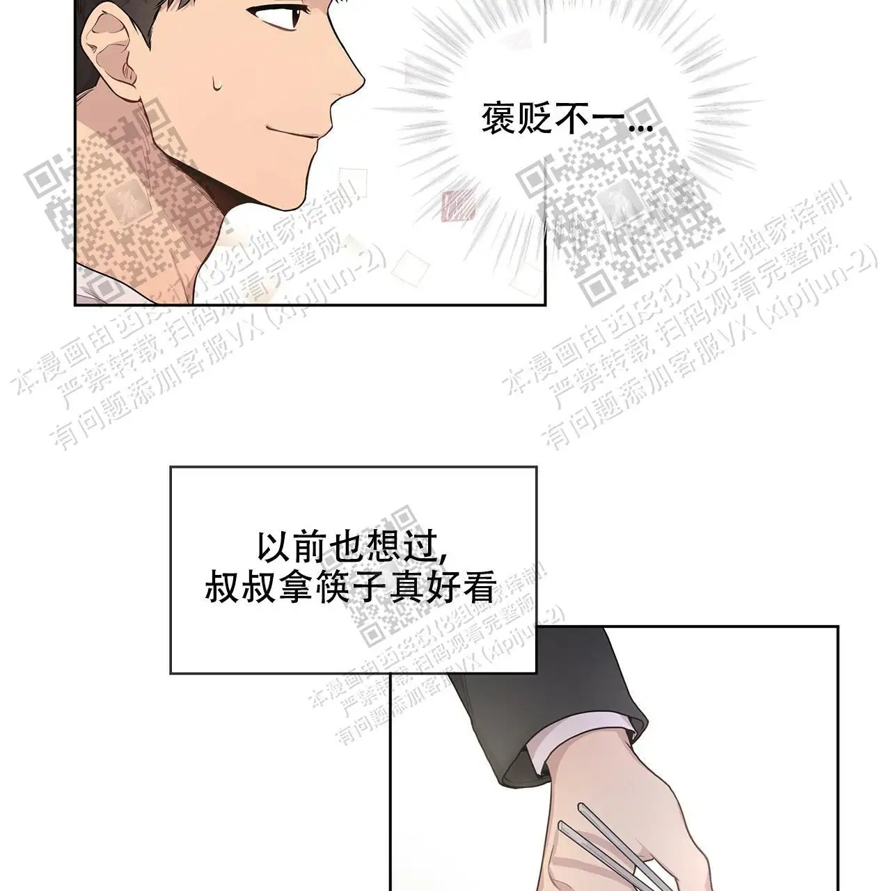 激情 - 跟我走吧 - 第6页