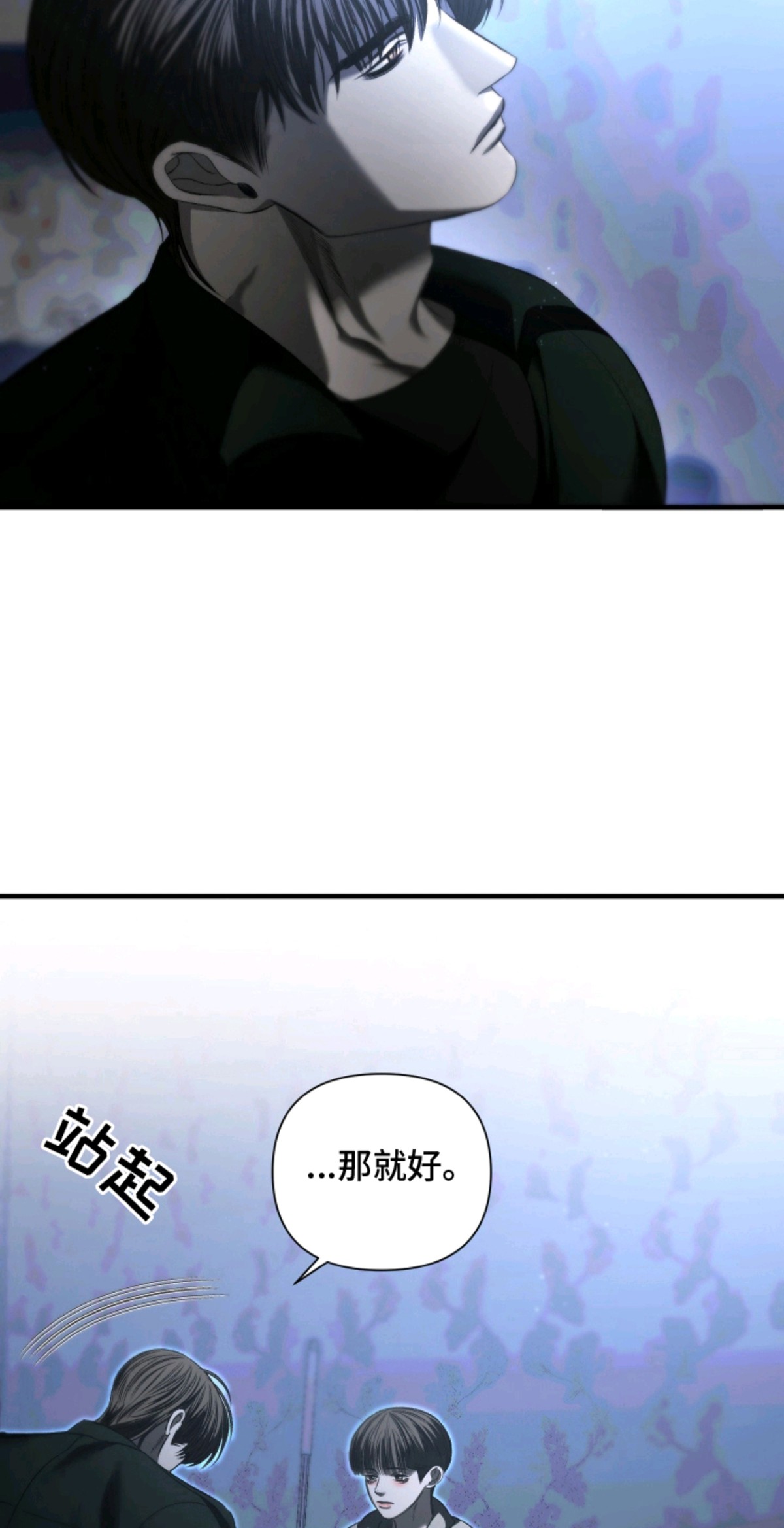 伤痕兄弟 - 笨蛋 - 第17页