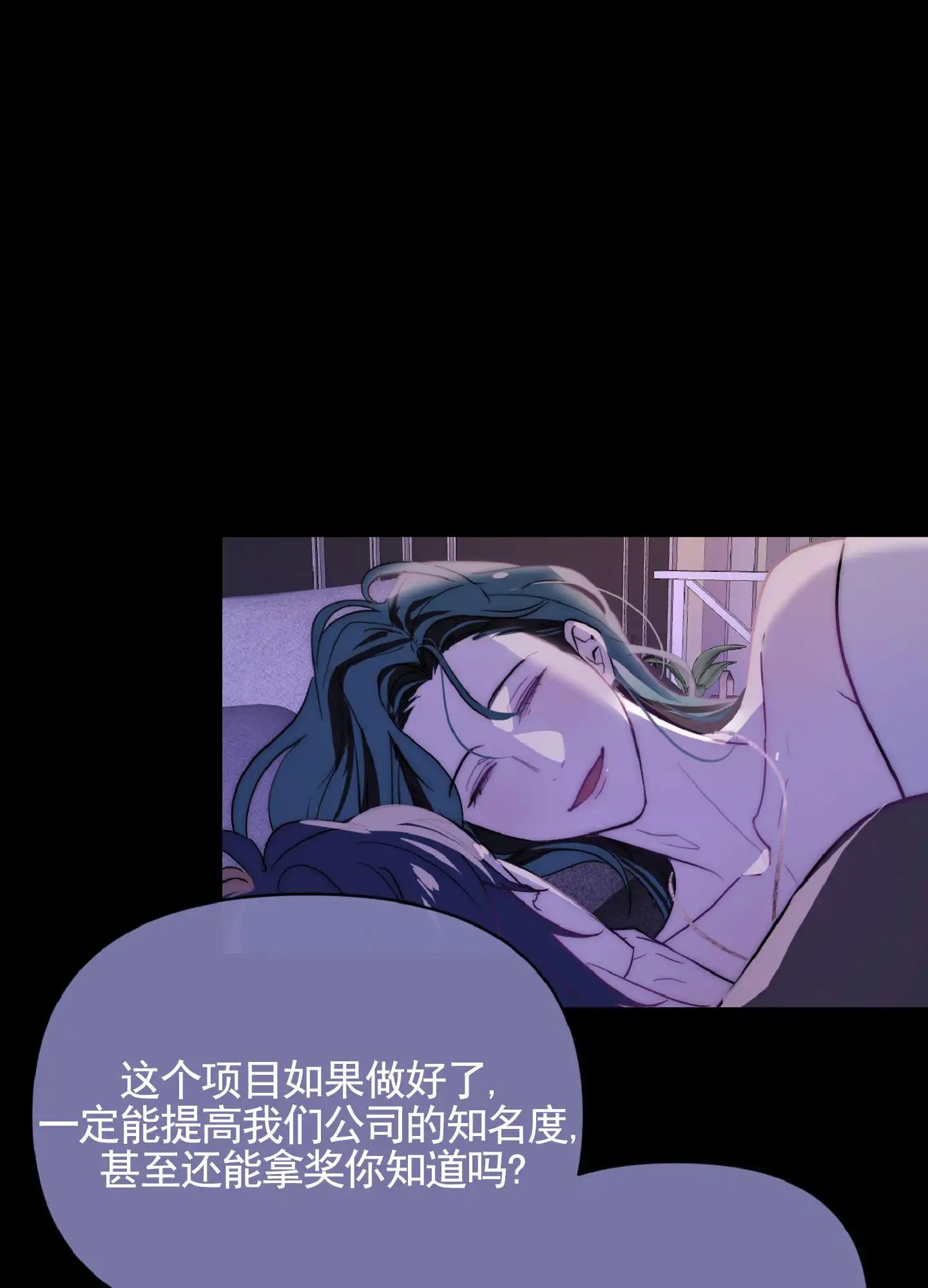 秋冬的约会 - 离开 - 第29页