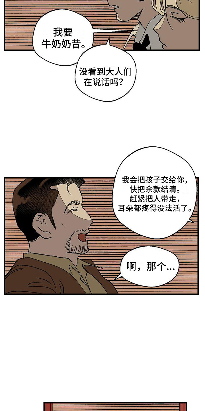 黑色祝福 - 清算 - 第11页