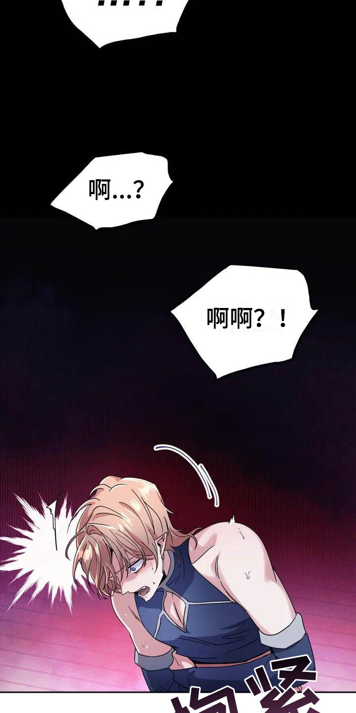 魔王逆谋 - 对魔王谋逆 - 第28页