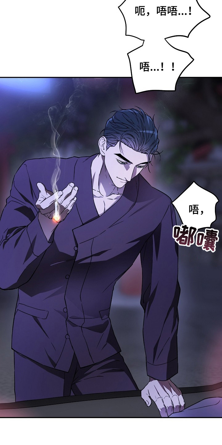 猛兽育儿书 - 好走不送 - 第11页