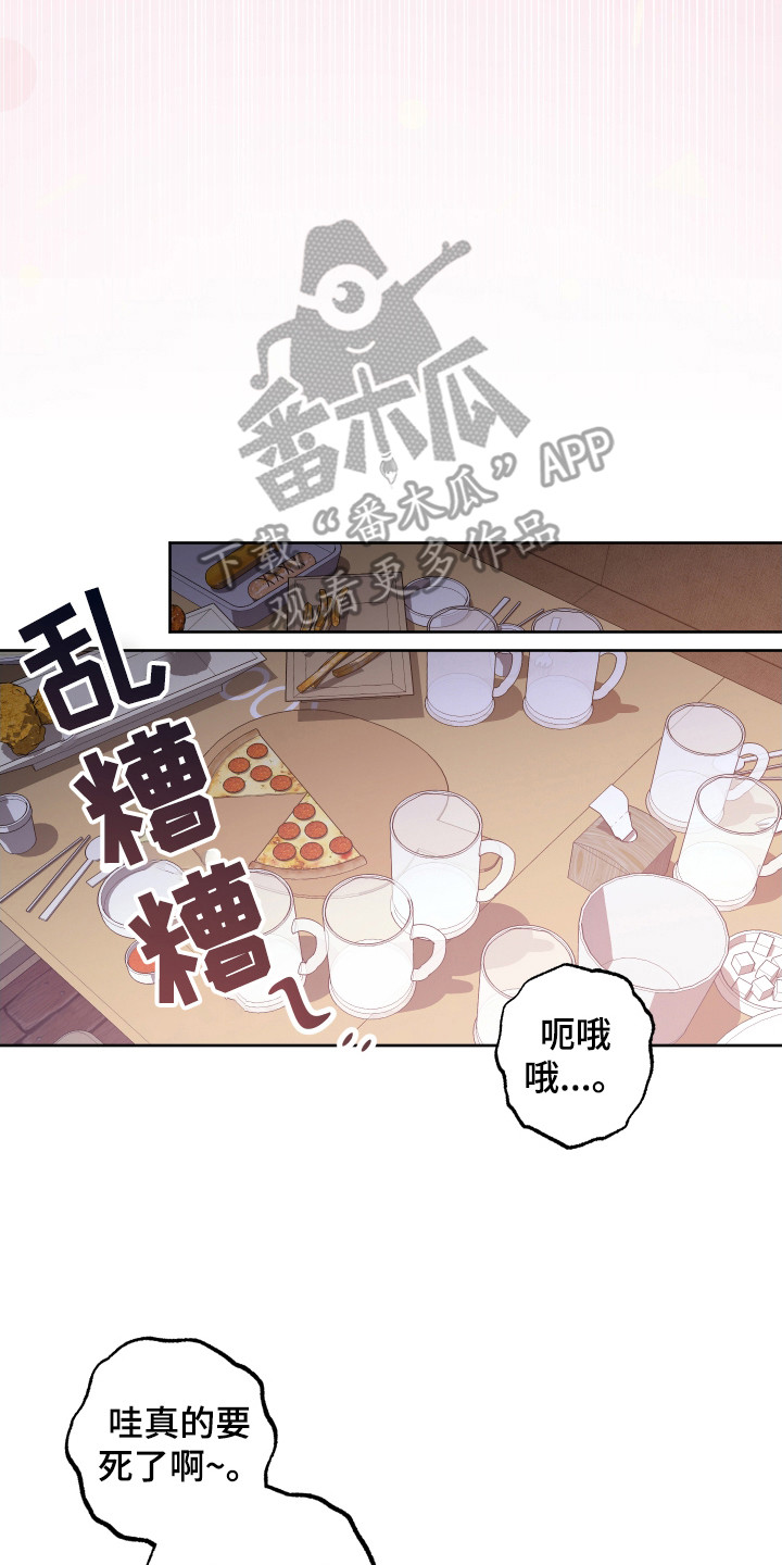 温柔谎言 - 聚会 - 第12页
