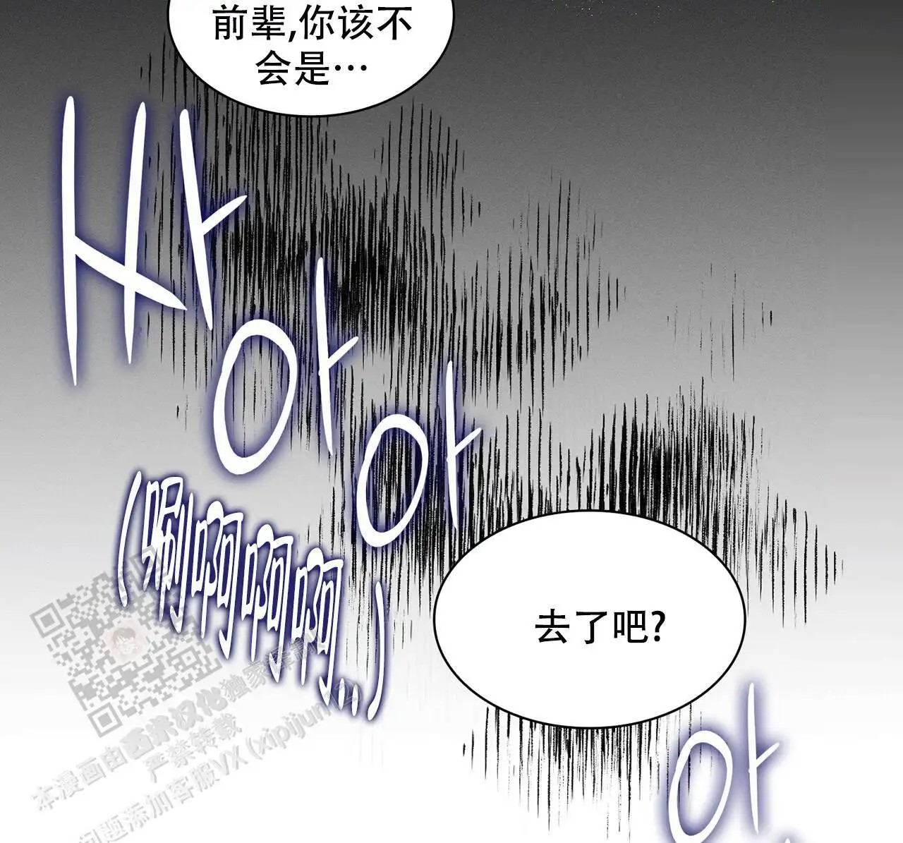 来自外星的爱 - 大家不都这样吗 - 第64页