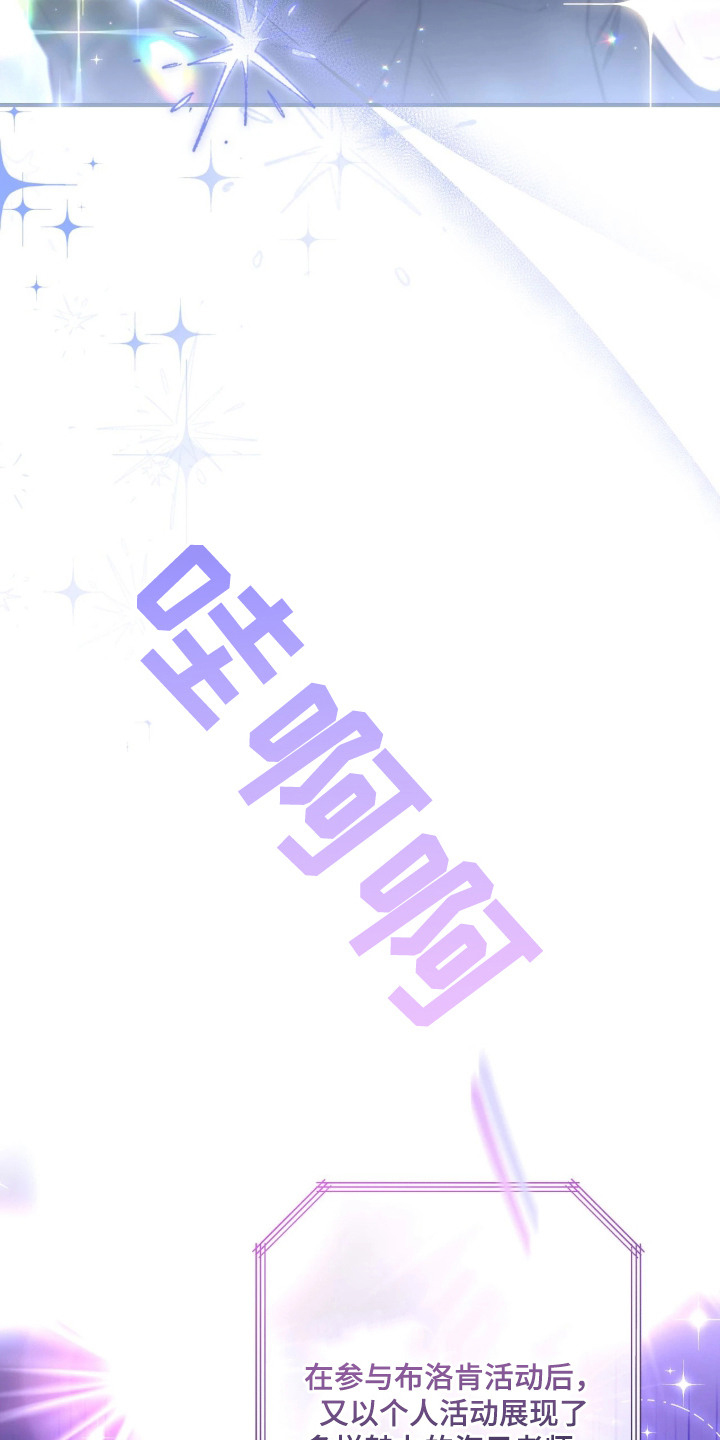 他的聚光灯 - 颁奖典礼 - 第12页