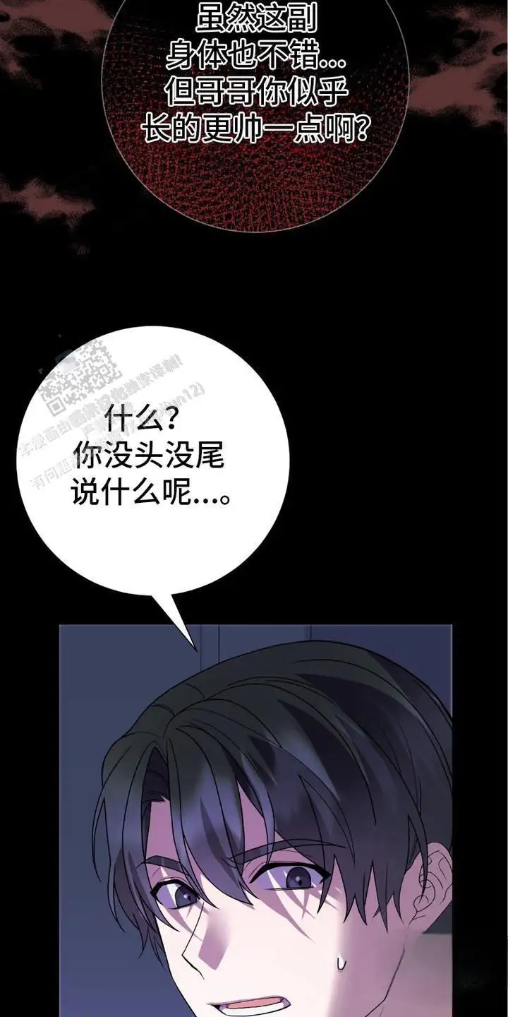 捉鬼直播间 - 不对劲 - 第21页