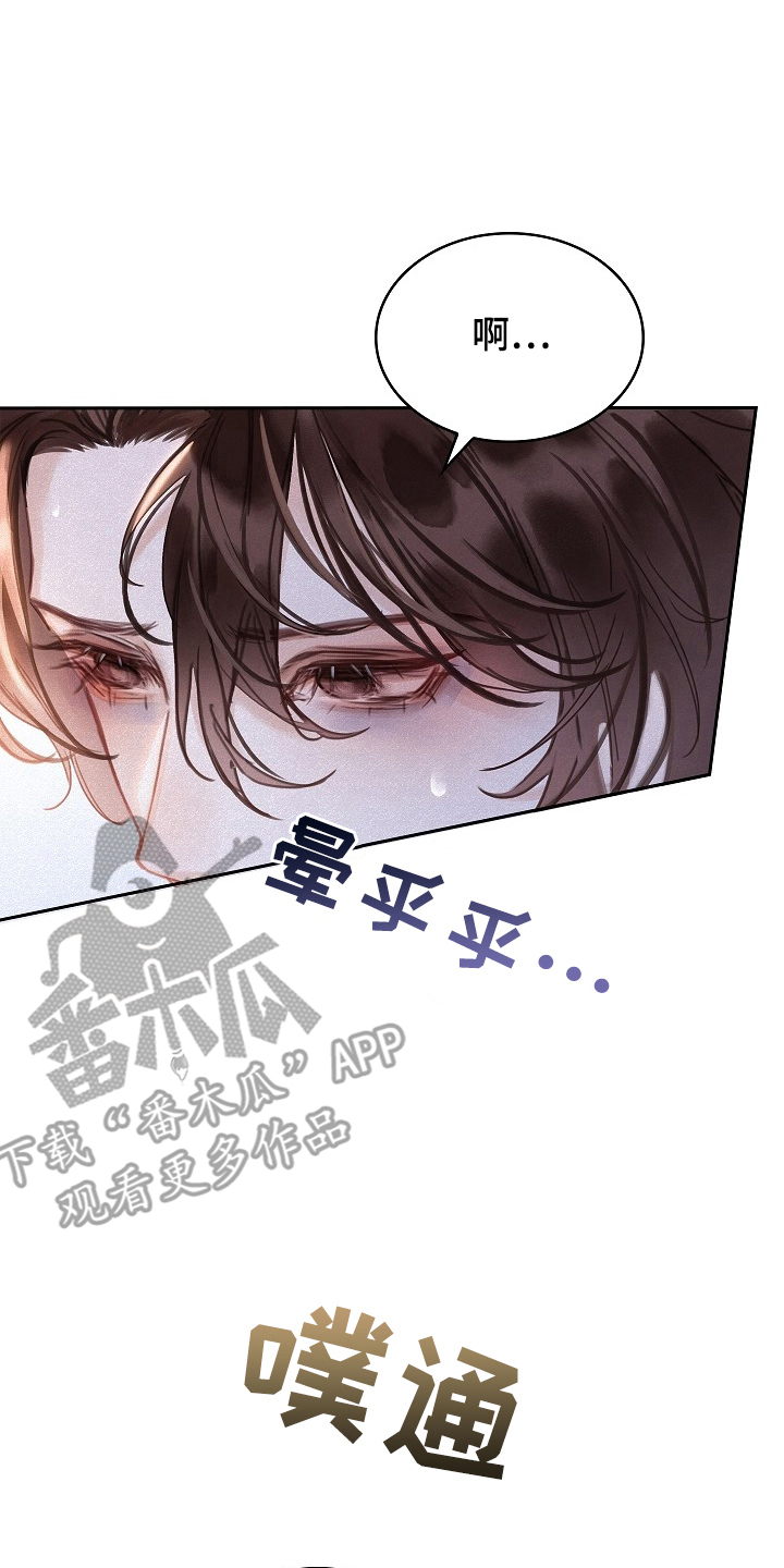 君心为我倾 - 变成了娘娘 - 第15页