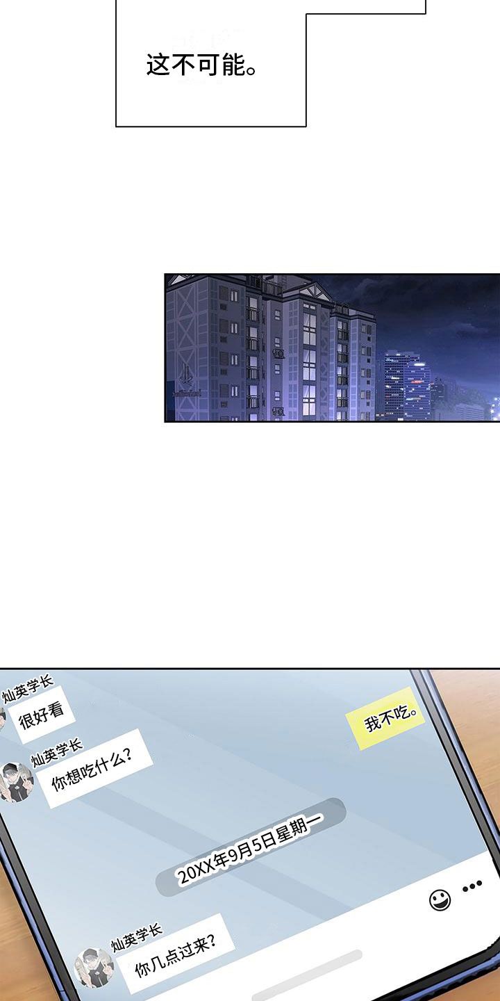 水平落下 - 在家楼下 - 第15页