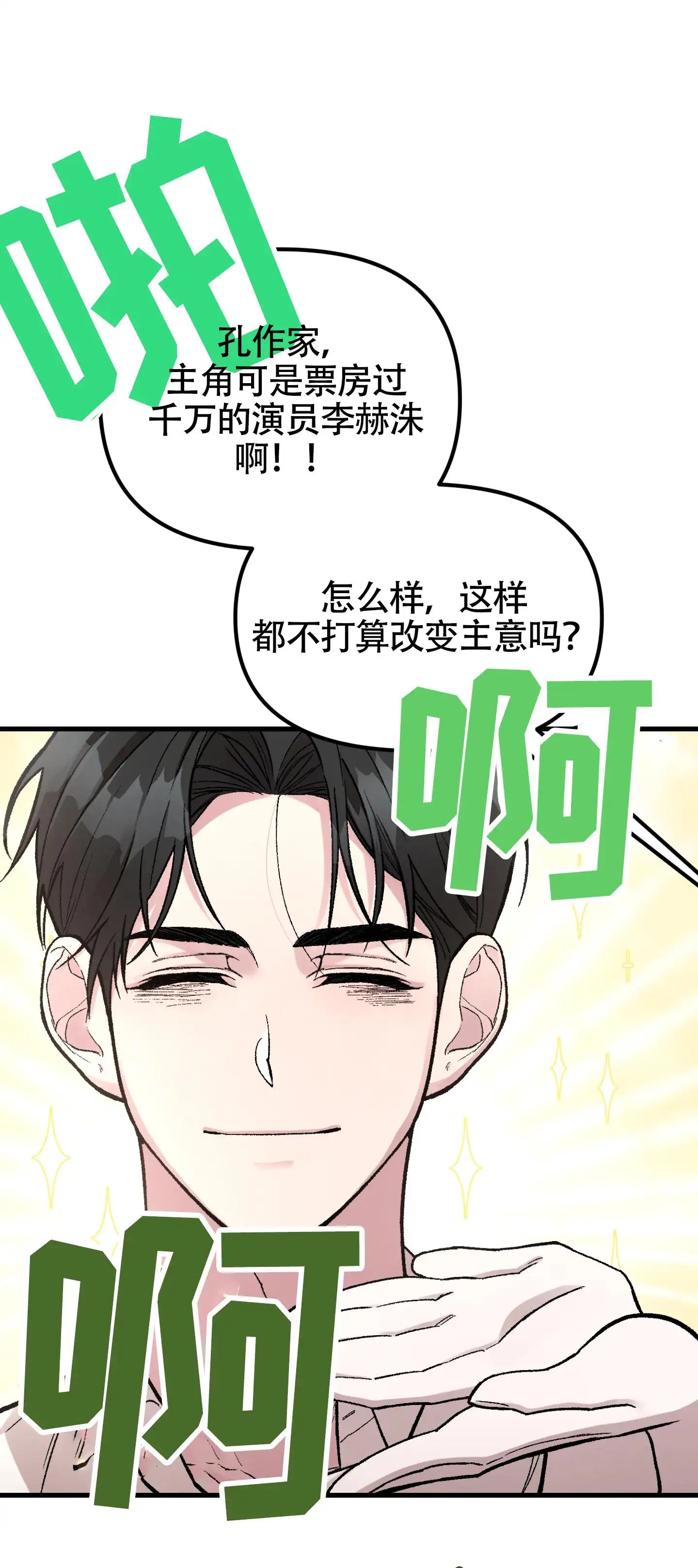 同人小说 - 交给我 - 第19页