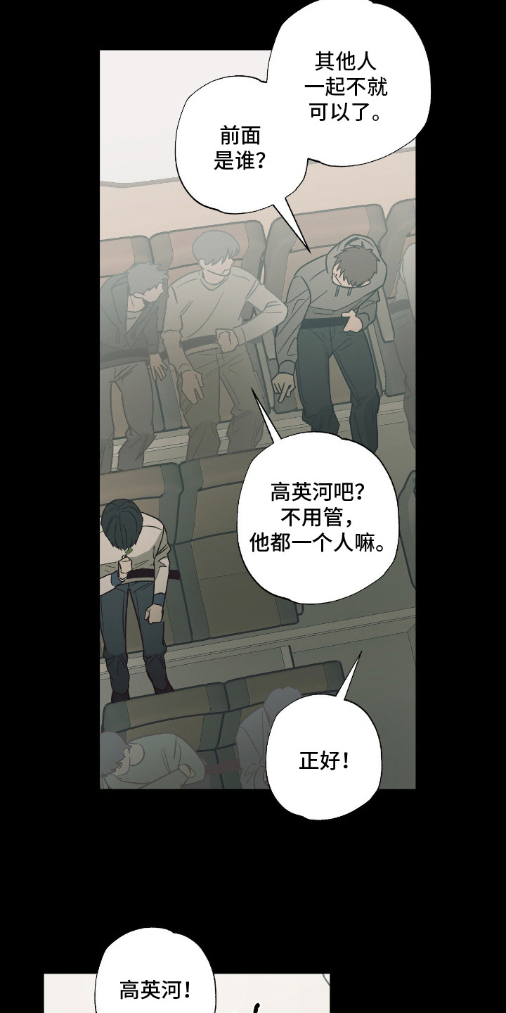 猫大爷和我 - 老朋友 - 第11页