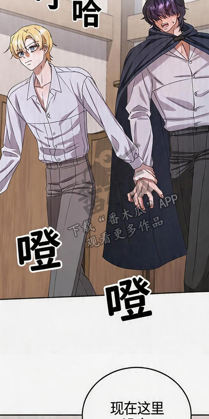 后股之忧 - 追上去 - 第27页