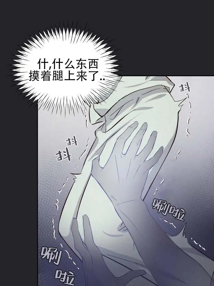 垃圾回收站 - 噩梦时分2 - 第28页