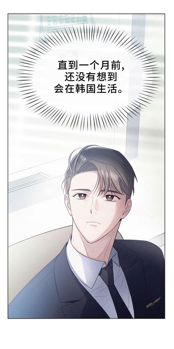 云霄之恋 - 逃跑 - 第36页