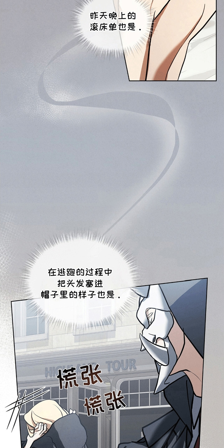 雪之女王 - 清扫 - 第14页