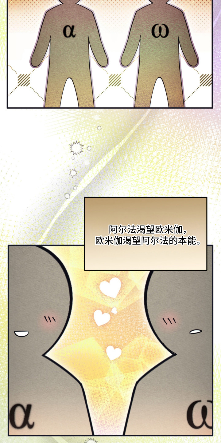 命运击绊 - 副作用 - 第23页