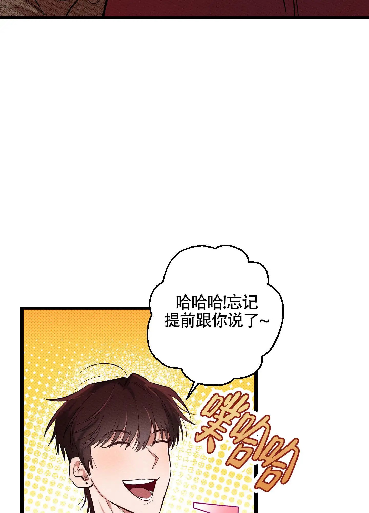 破格言情 - 我跟你演不下去 - 第28页