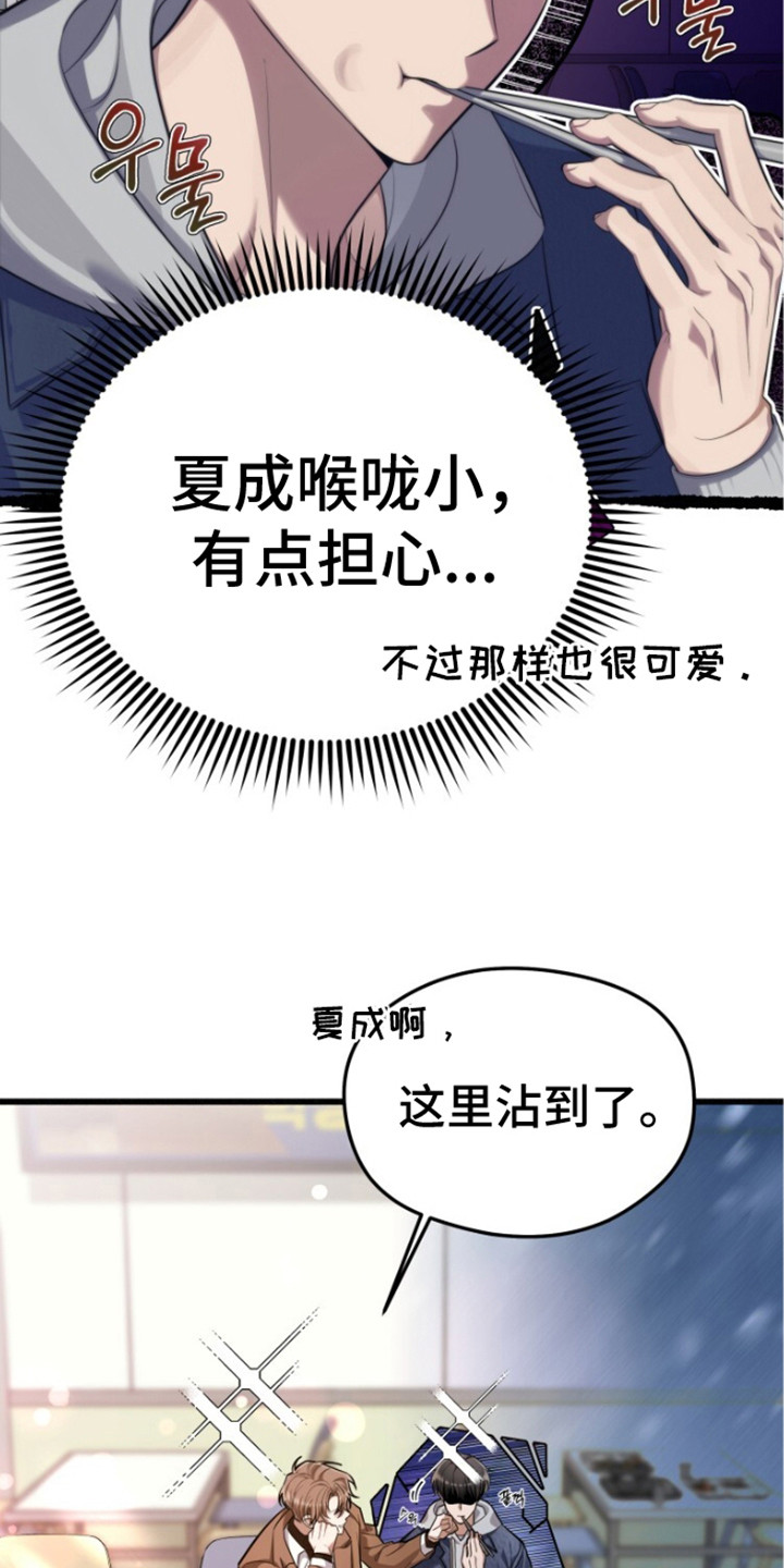 关不掉的声音 - 奇怪想法 - 第16页