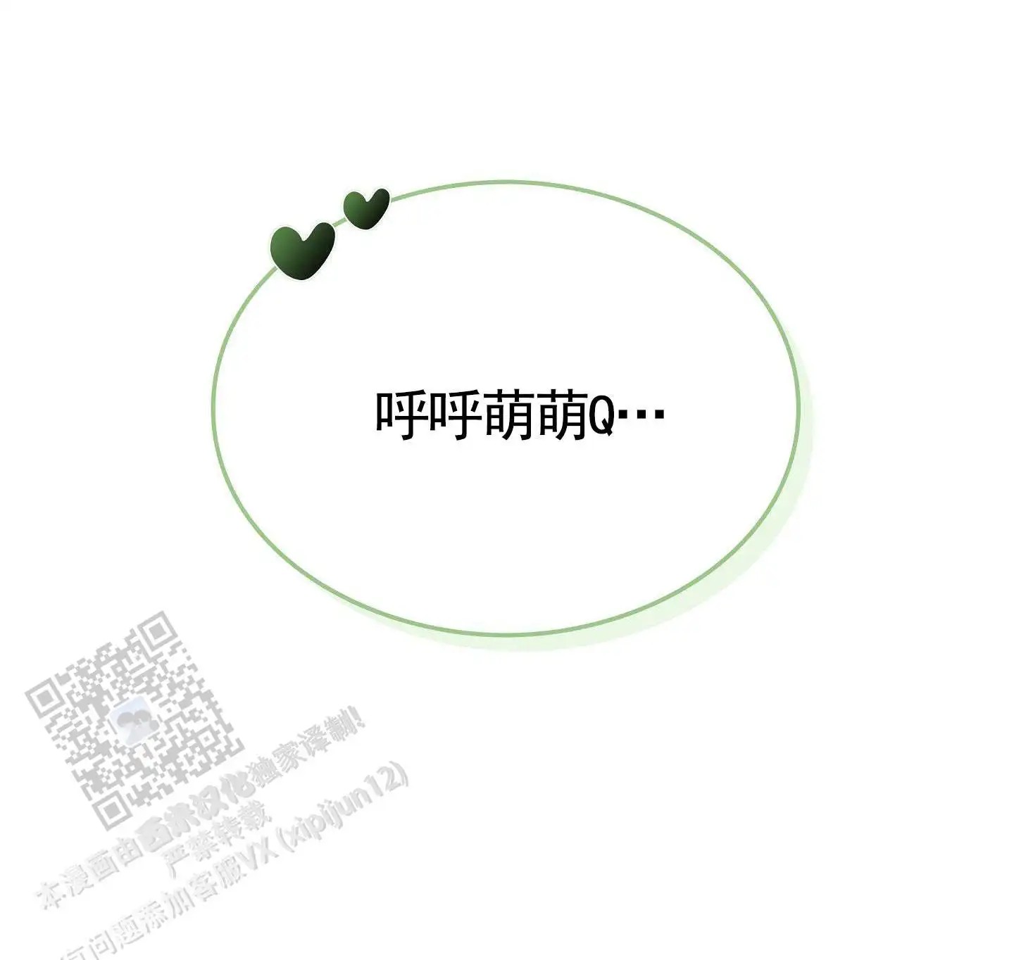 七日情缘 - 工作结束 - 第19页
