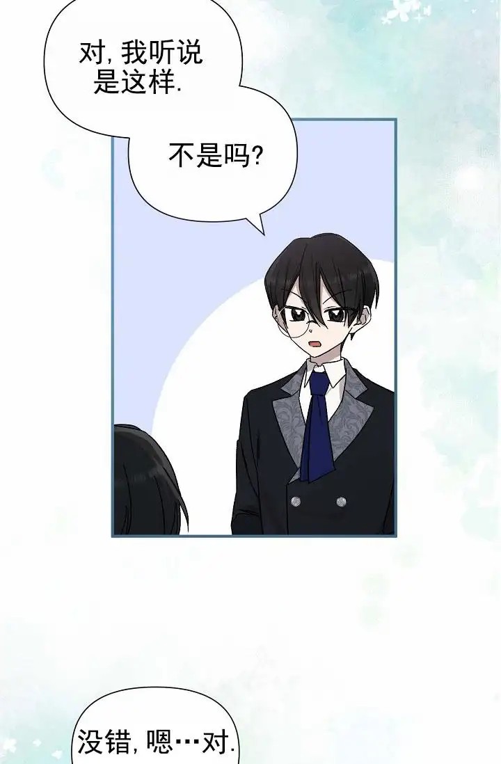 养成游戏 -  询问清楚 - 第7页