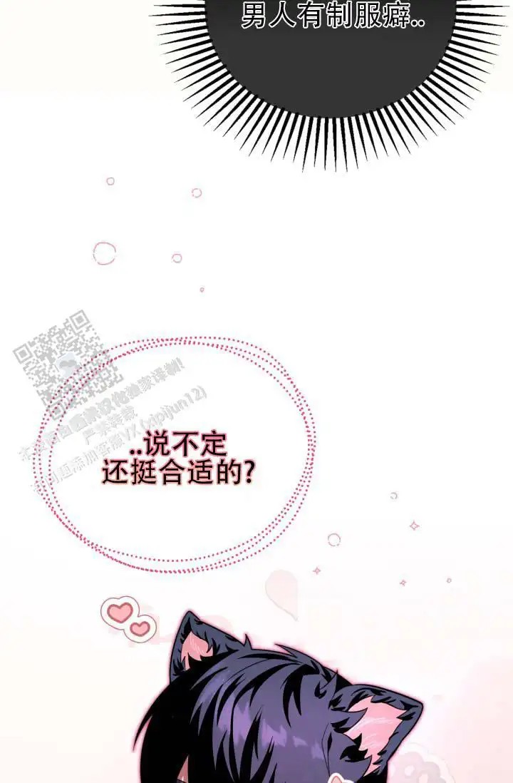 饭拍禁区 - 行程结束 - 第34页