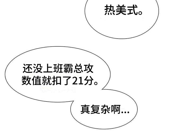 狂攻 - 不停扣分 - 第17页
