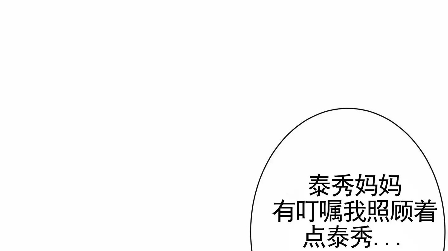 拯救发小 - 小时候 - 第8页