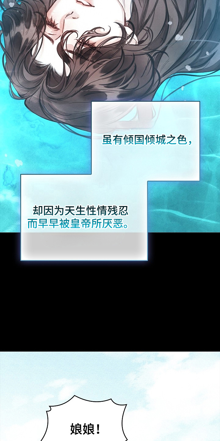 君心为我倾 - 变成了娘娘 - 第20页