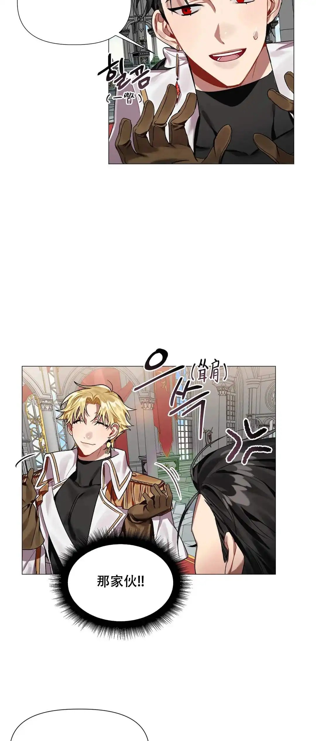 被冤家求婚了 - 打什么主意 - 第11页
