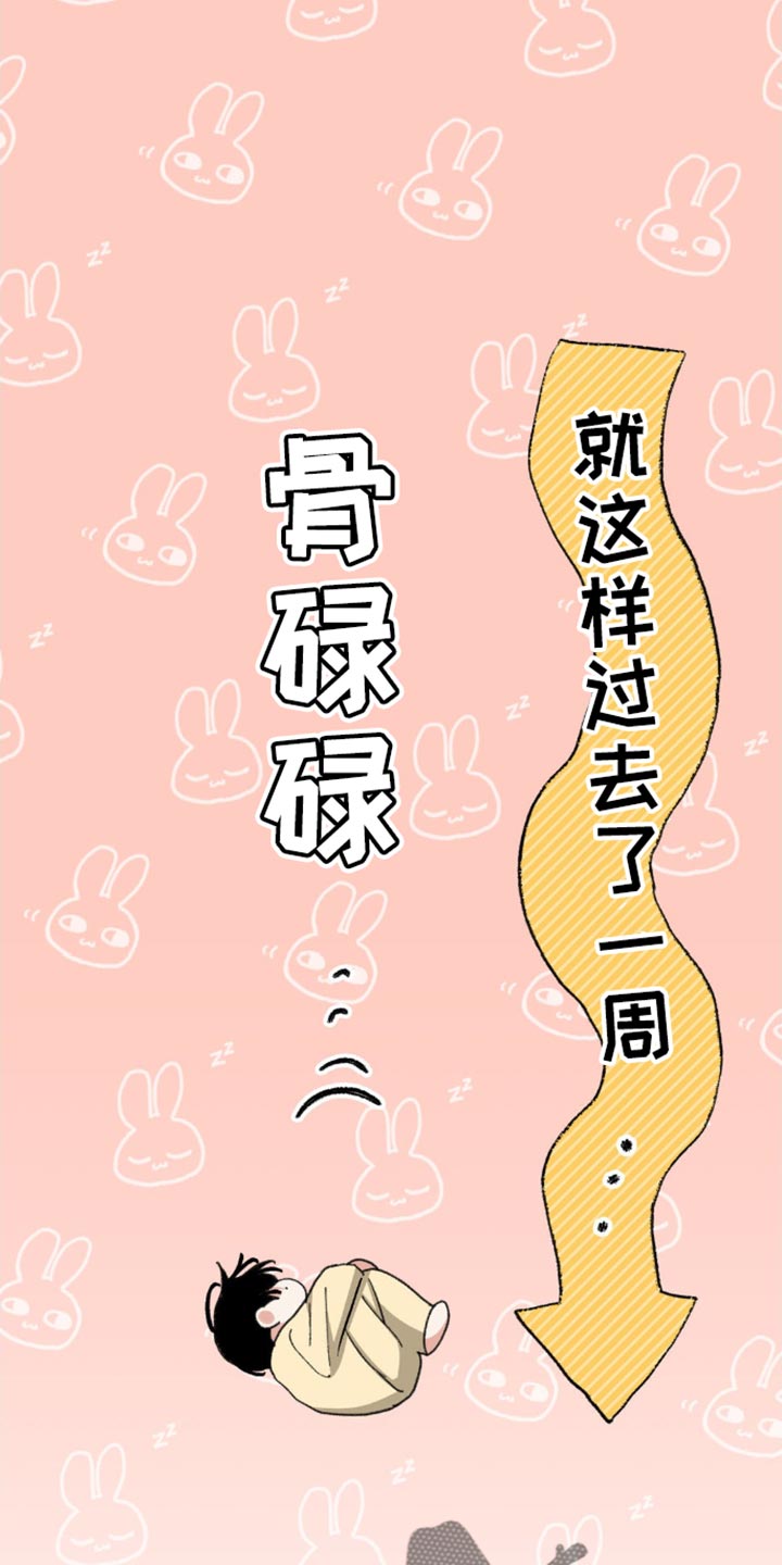 随声而动 - 我会一直等着你 - 第30页