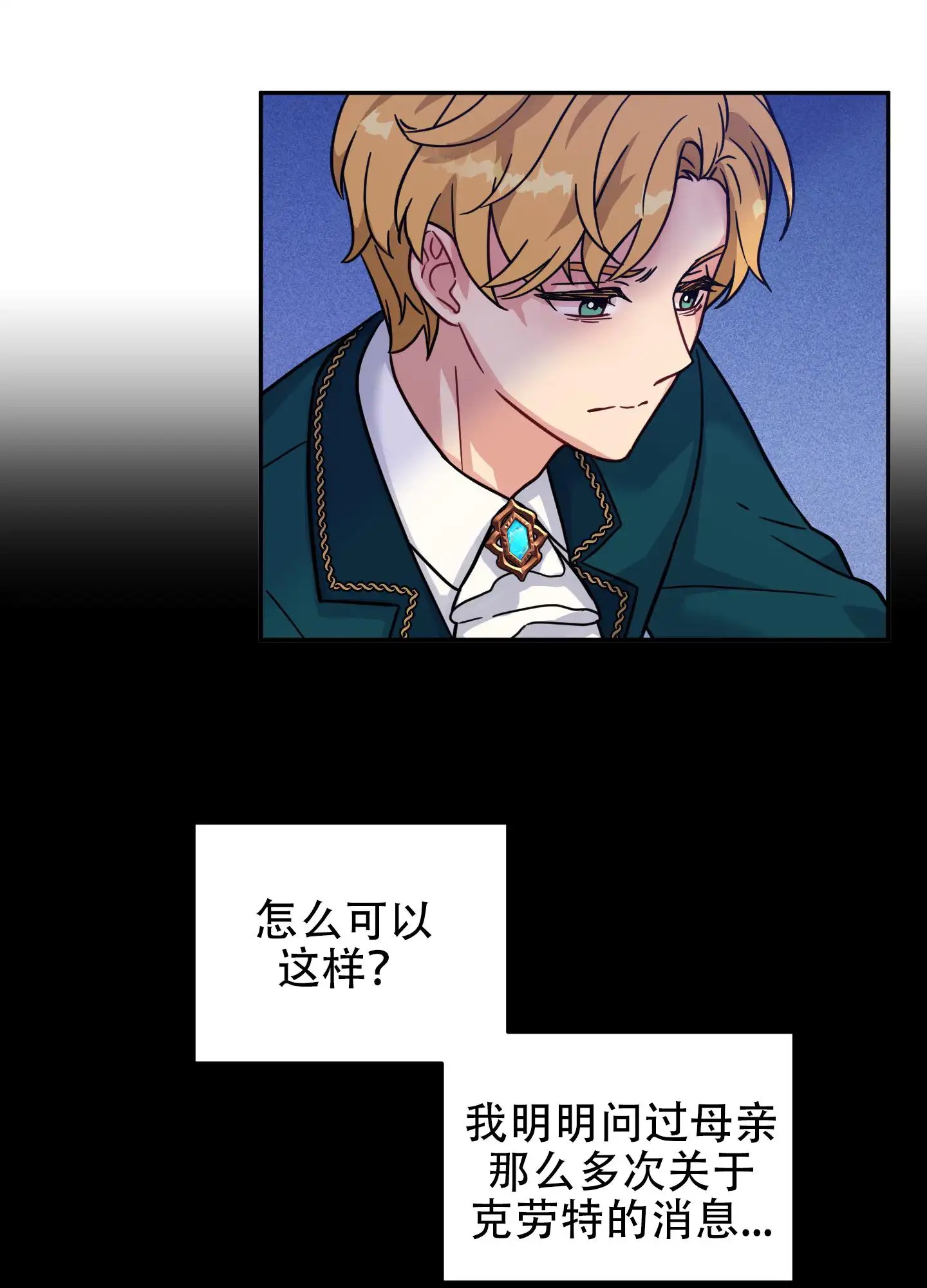 极乐种子 - 结婚 - 第11页