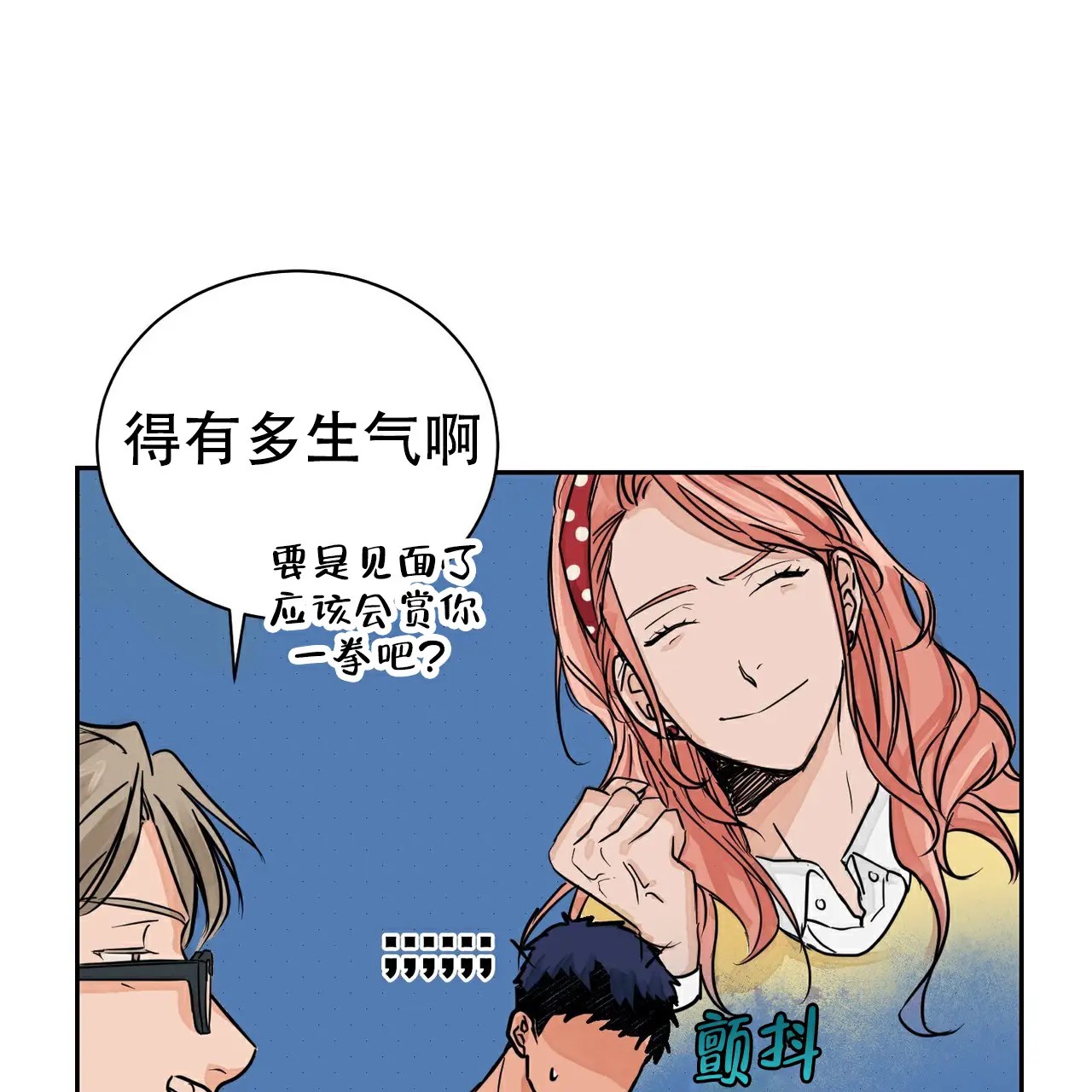 爱我吧，医生！ - 功能障碍？！ - 第36页