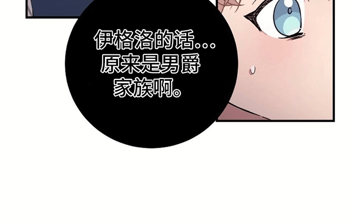怪物恋人 - 改造成为怪物 - 第38页
