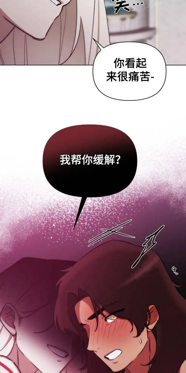 雨林让你幸福 - 守护神 - 第19页