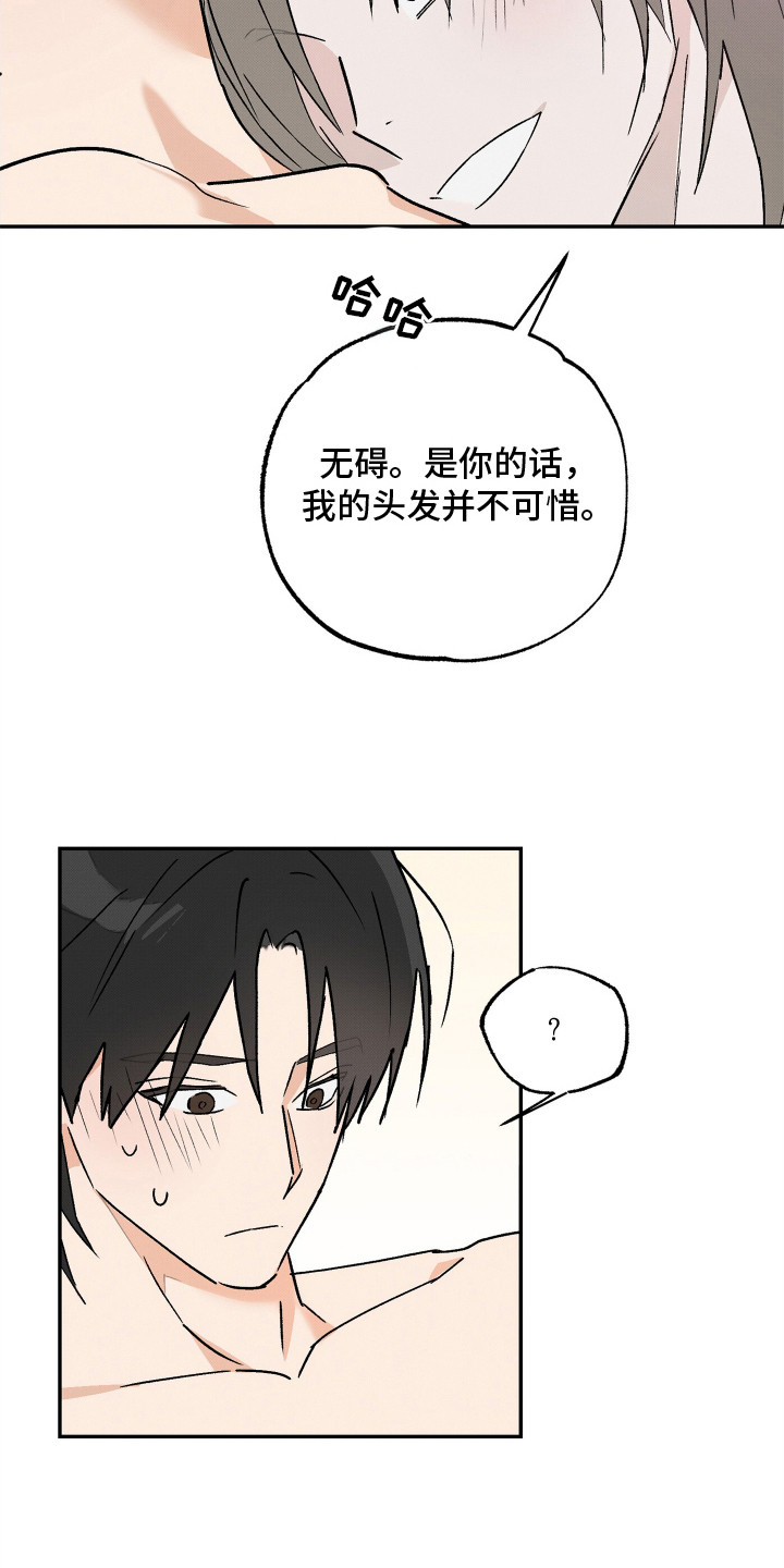 深宫残月 - 信 - 第10页