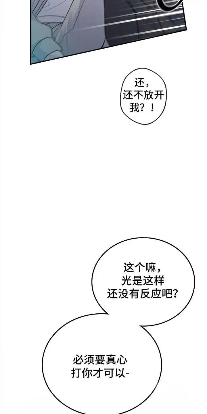 天生契合 - 出手 - 第11页