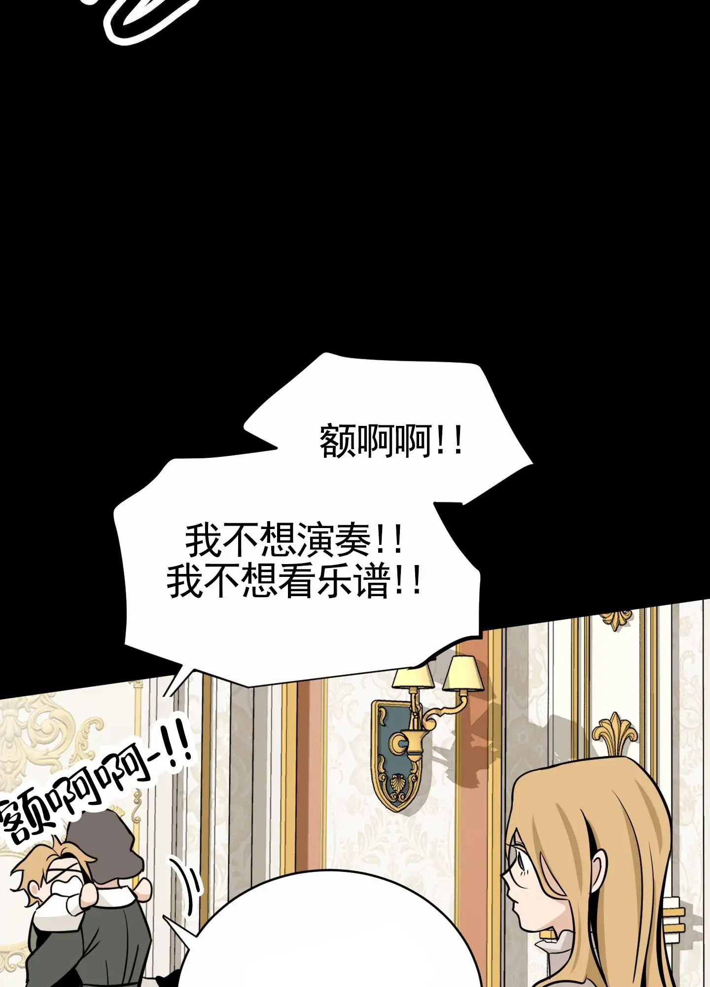 无名之花 - 都在说谎 - 第44页