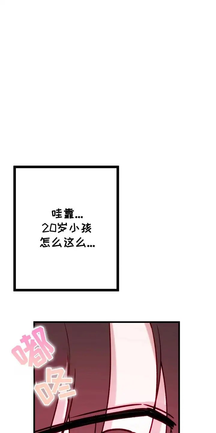 成长后的危险关系 - 高手 - 第14页