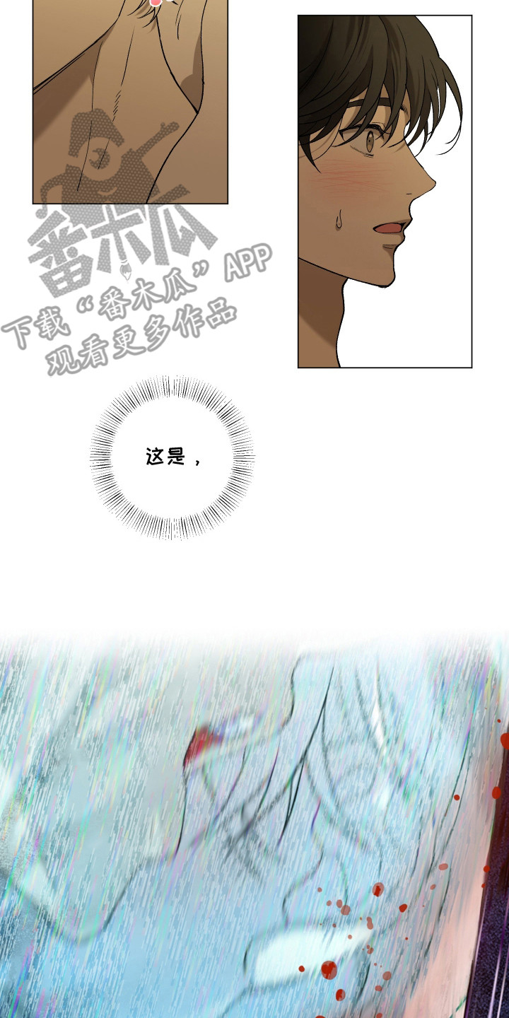 初恋依存症 - 长大了 - 第12页
