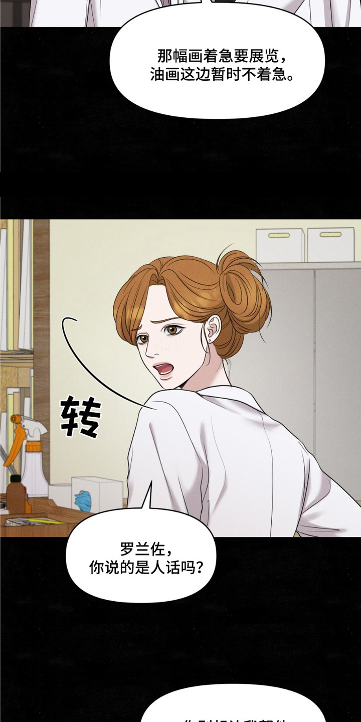 画布上的油画 - 狂欢节 - 第7页