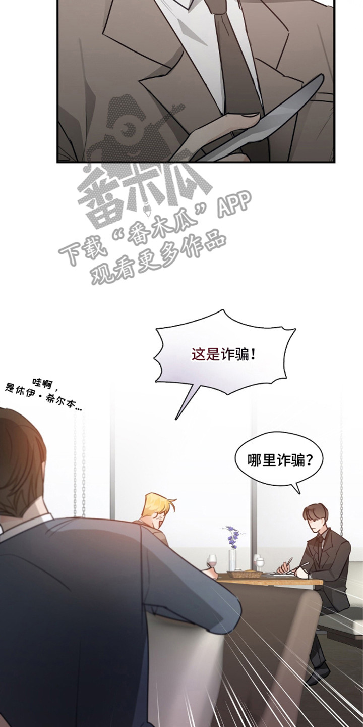 总裁的私人秘书 - 空虚 - 第21页