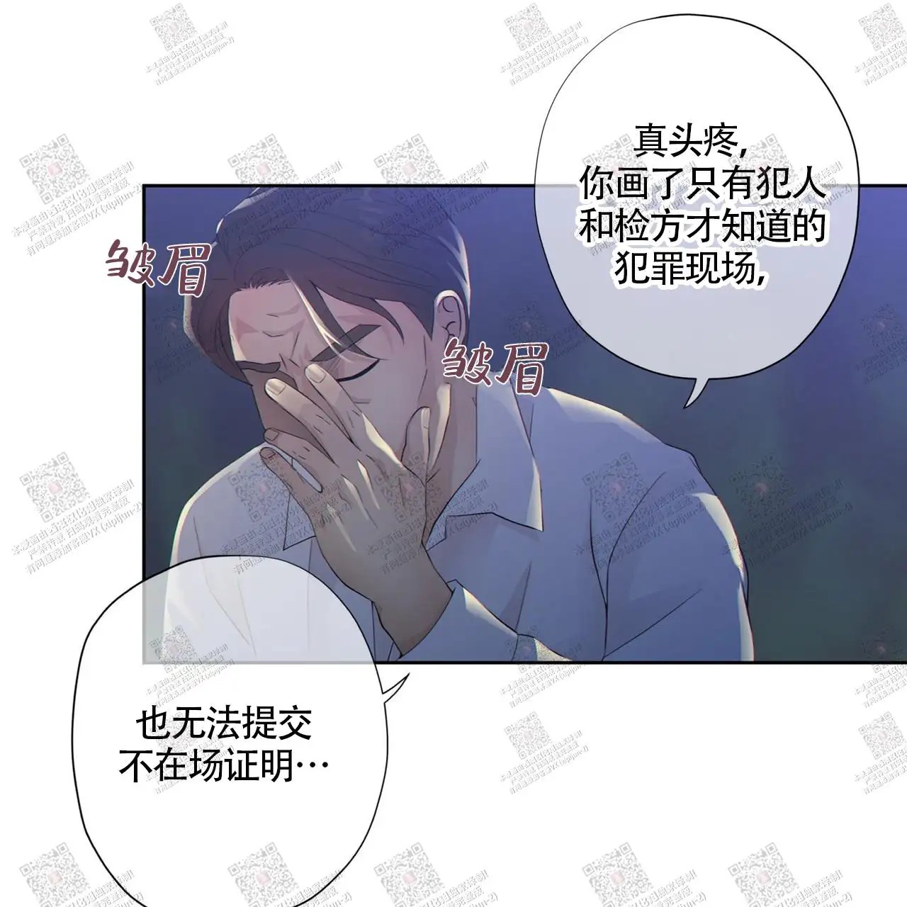 狗和狼的时间 - alpha监狱 - 第5页